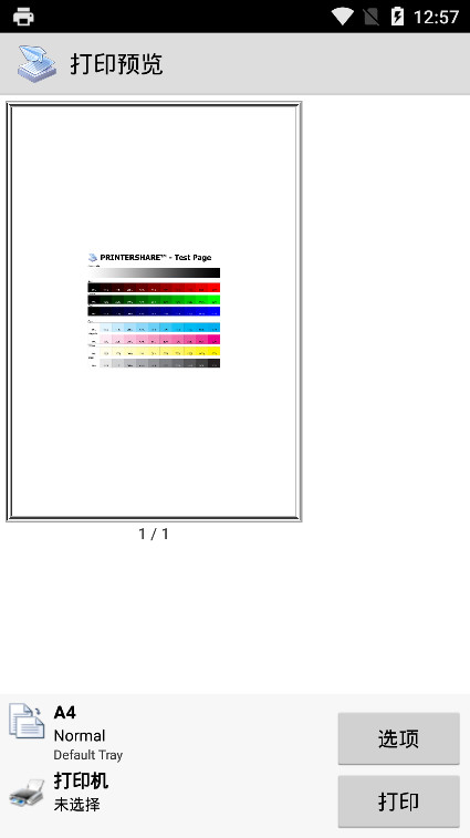 printershare手机打印中文版 printershare手机打印中文版
