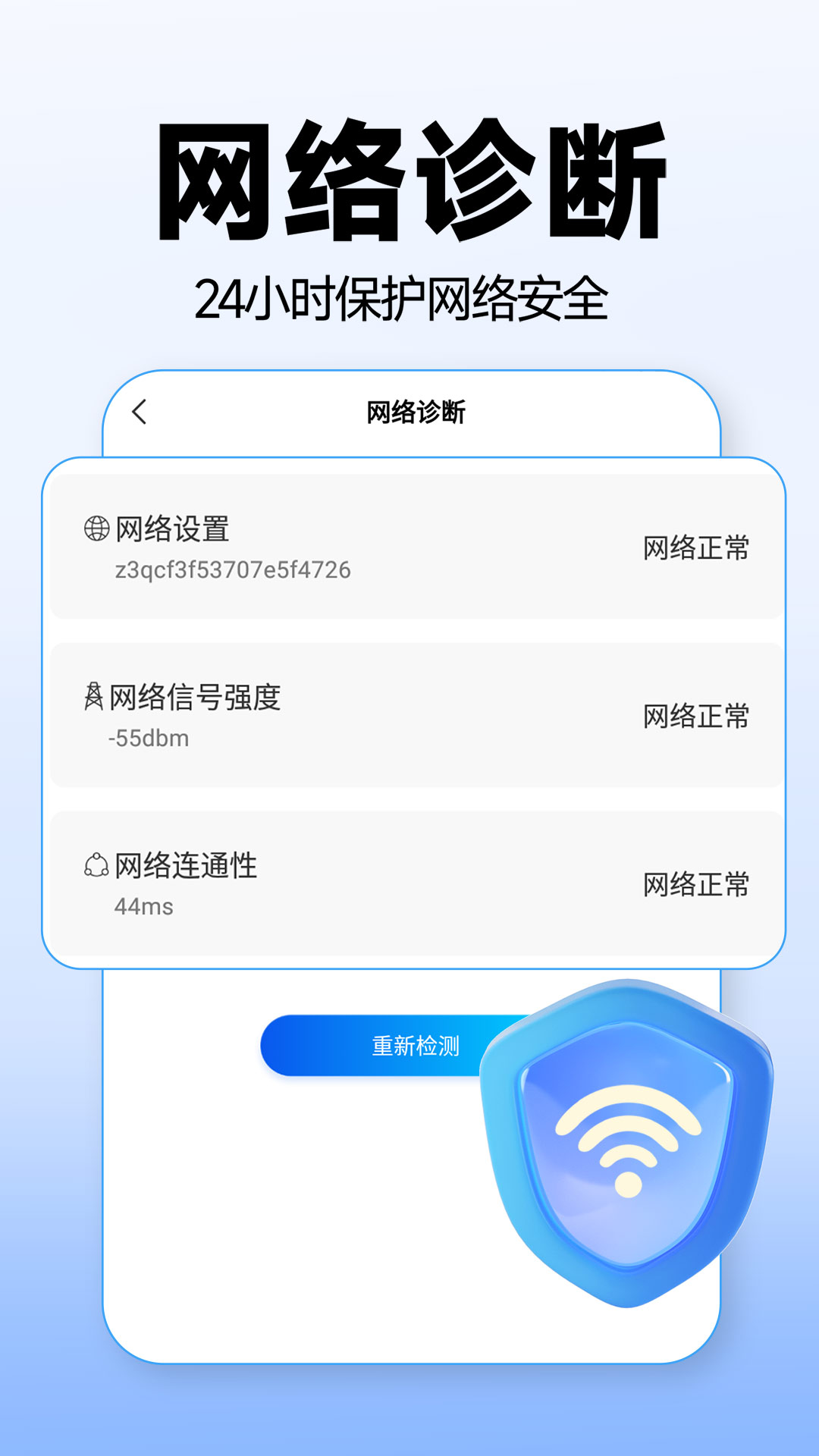 WiFi万能上网宝 WiFi万能上网宝