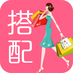 完美穿搭