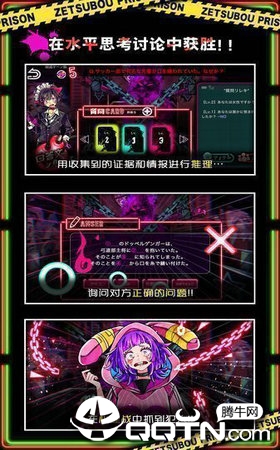 绝望监牢安卓版