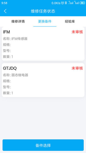 镭电云设备管理 镭电云设备管理