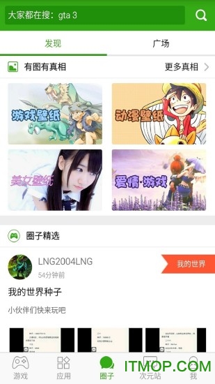 同步推vip版最新破解版