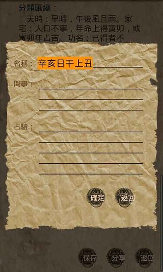 六壬神課 六壬神課