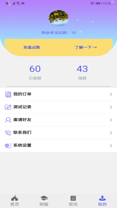 单招一点通 单招一点通