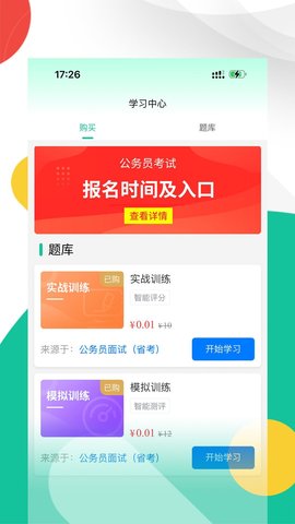 面试虫