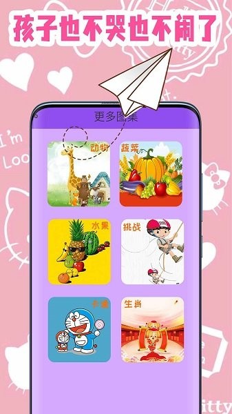 儿童简笔画 儿童简笔画