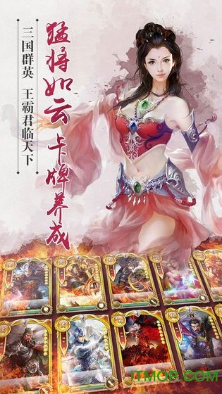 征战三国单机版