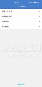 手机信访 手机信访