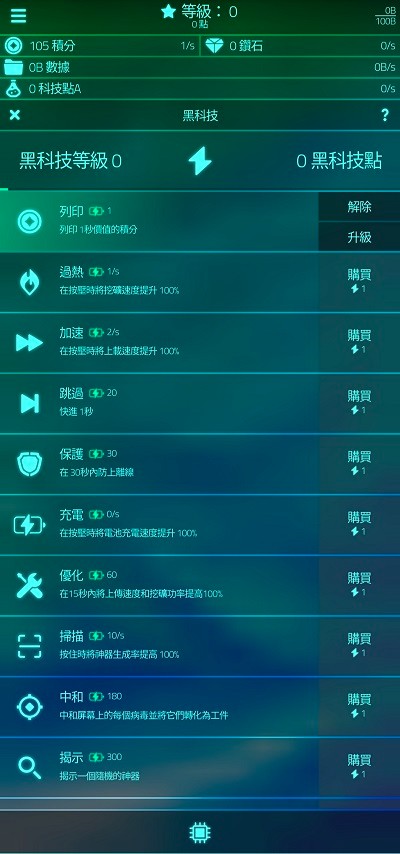 上传模拟器2app 上传模拟器2app