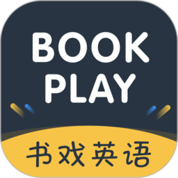 书戏英语