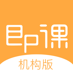 即课机构版