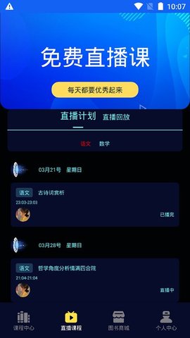 朗权通学 朗权通学