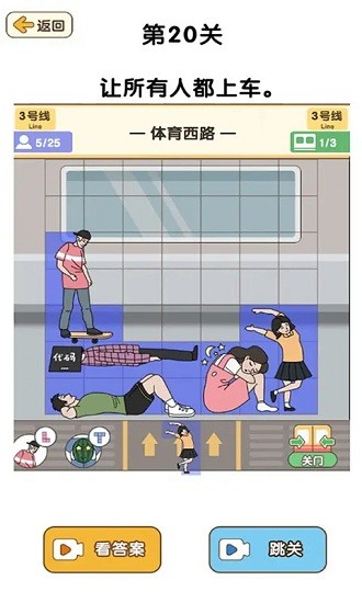 脑洞解密大作战手机版第1张图