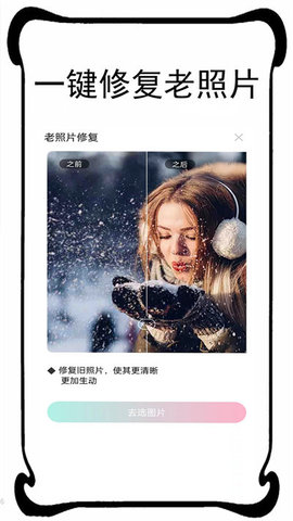 秒换相机 秒换相机