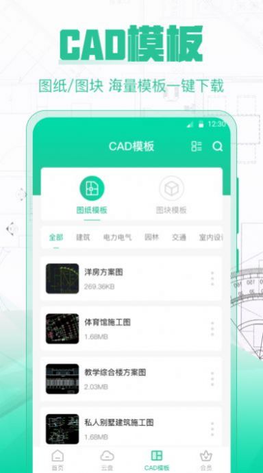 CAD极速看图王