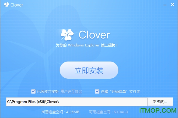 Clover(三叶草资源管理器)