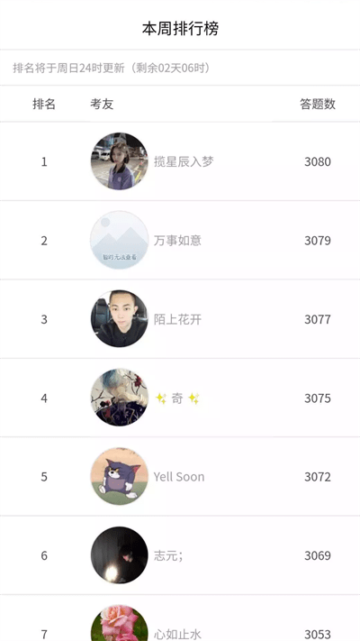 91建工宝典 91建工宝典