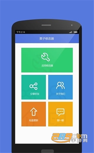 栗子单机游戏修改器