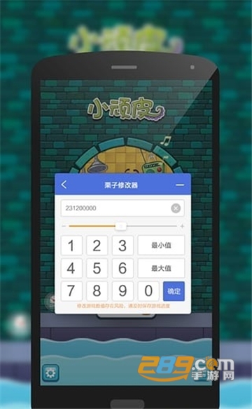 栗子单机游戏修改器