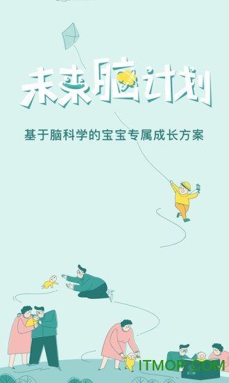 爱贝睿科学早教