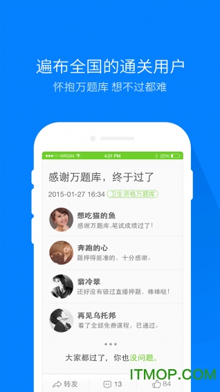 卫生资格万题库 卫生资格万题库