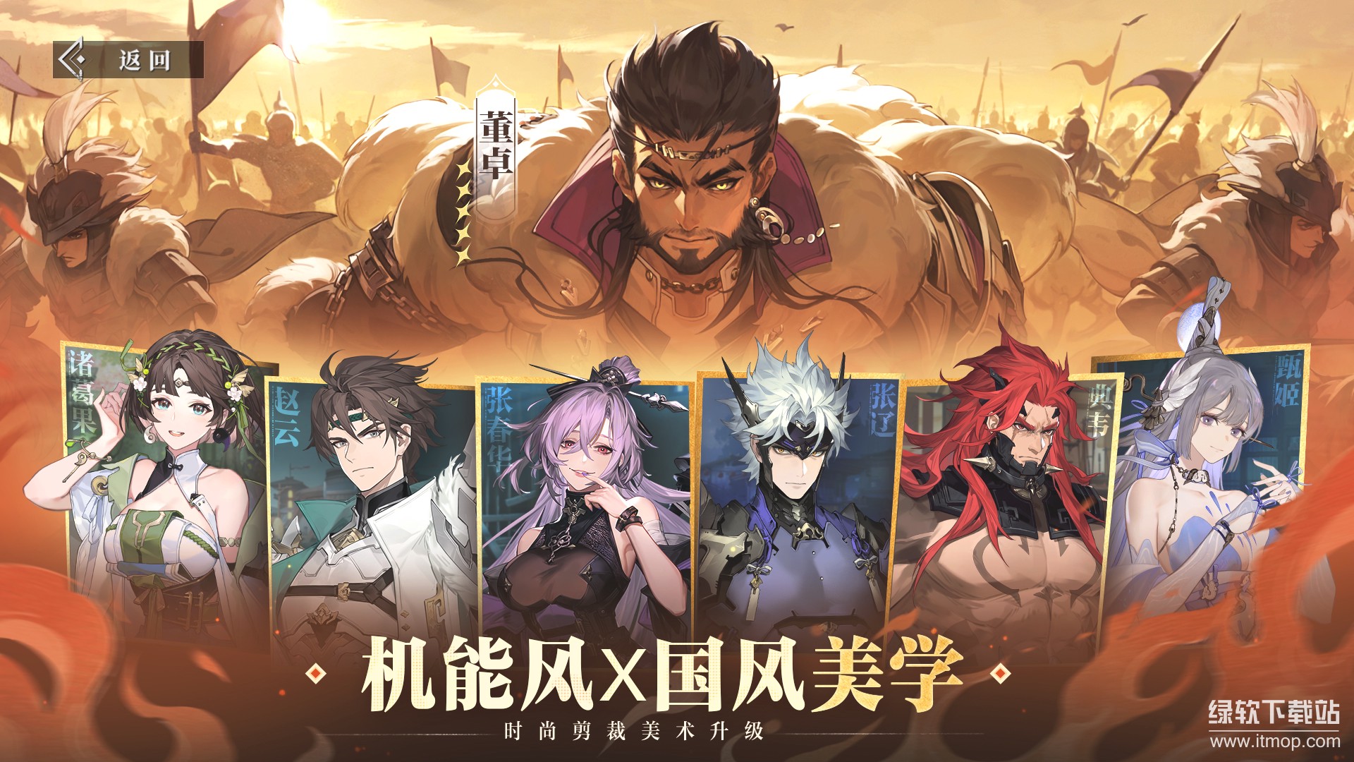 三国志幻想大陆2:枭之歌 三国志幻想大陆2:枭之歌