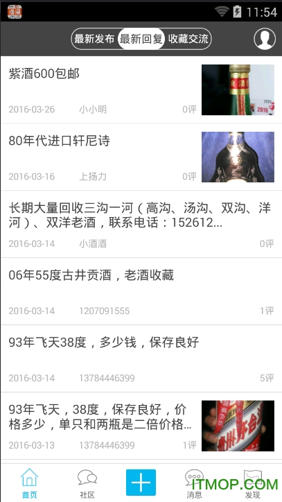 中国烧酒网 中国烧酒网