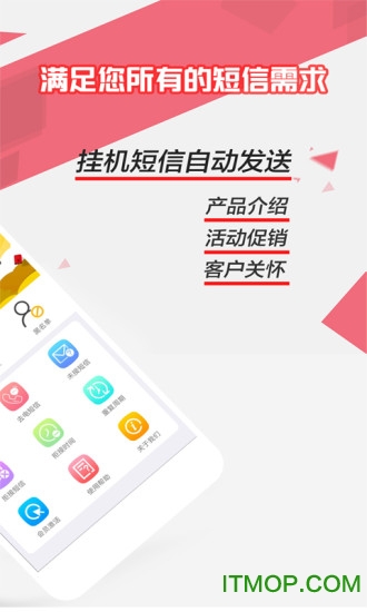 来电去短信 来电去短信