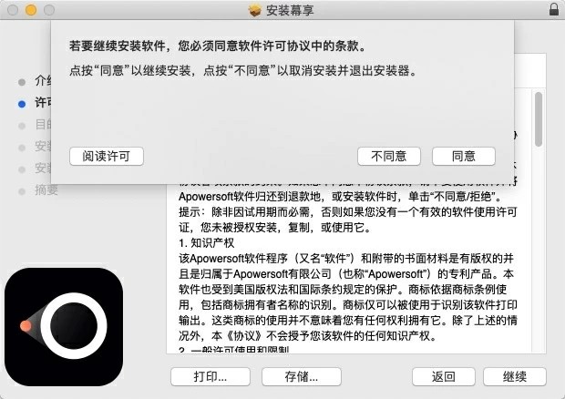 幕享投屏 for mac 幕享投屏 for mac