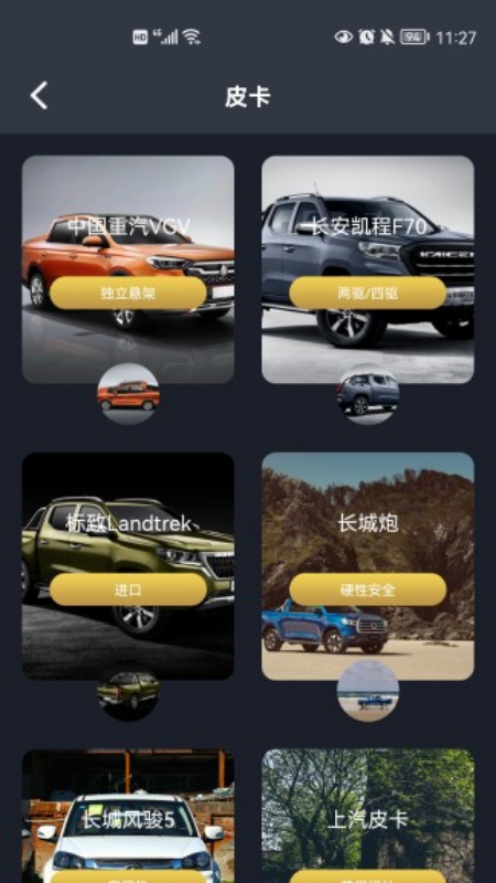 卡车星盒子 卡车星盒子