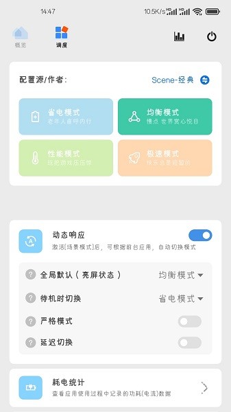 scene核心版app