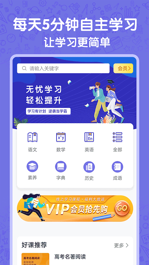 高中语数英