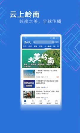 羊城派 羊城派