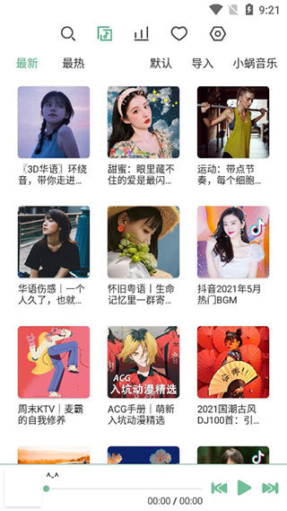 洛雪音乐苹果手机版 洛雪音乐苹果手机版