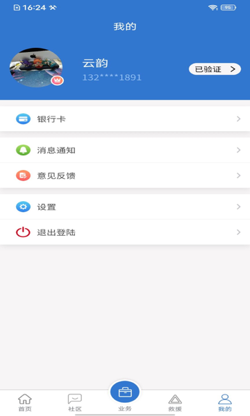 运宝司机端 运宝司机端