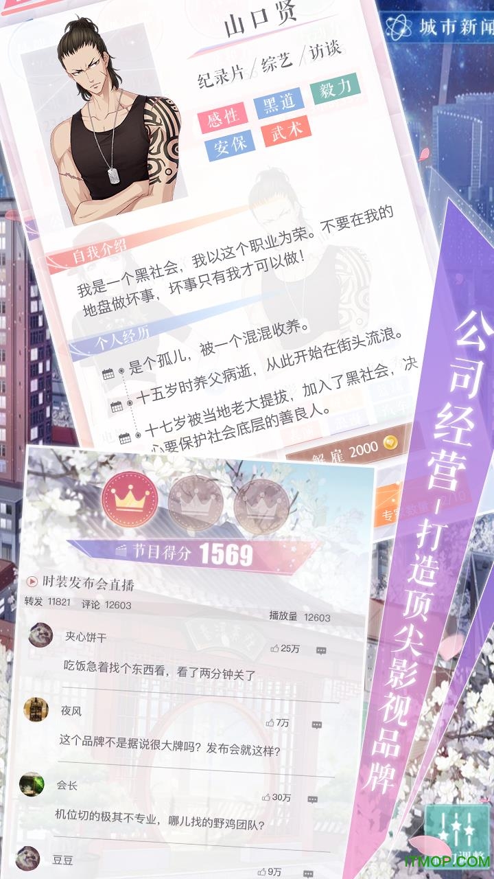 恋与制作人下载安装官方正版