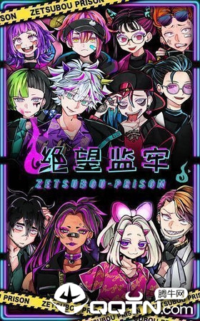 绝望监牢安卓版