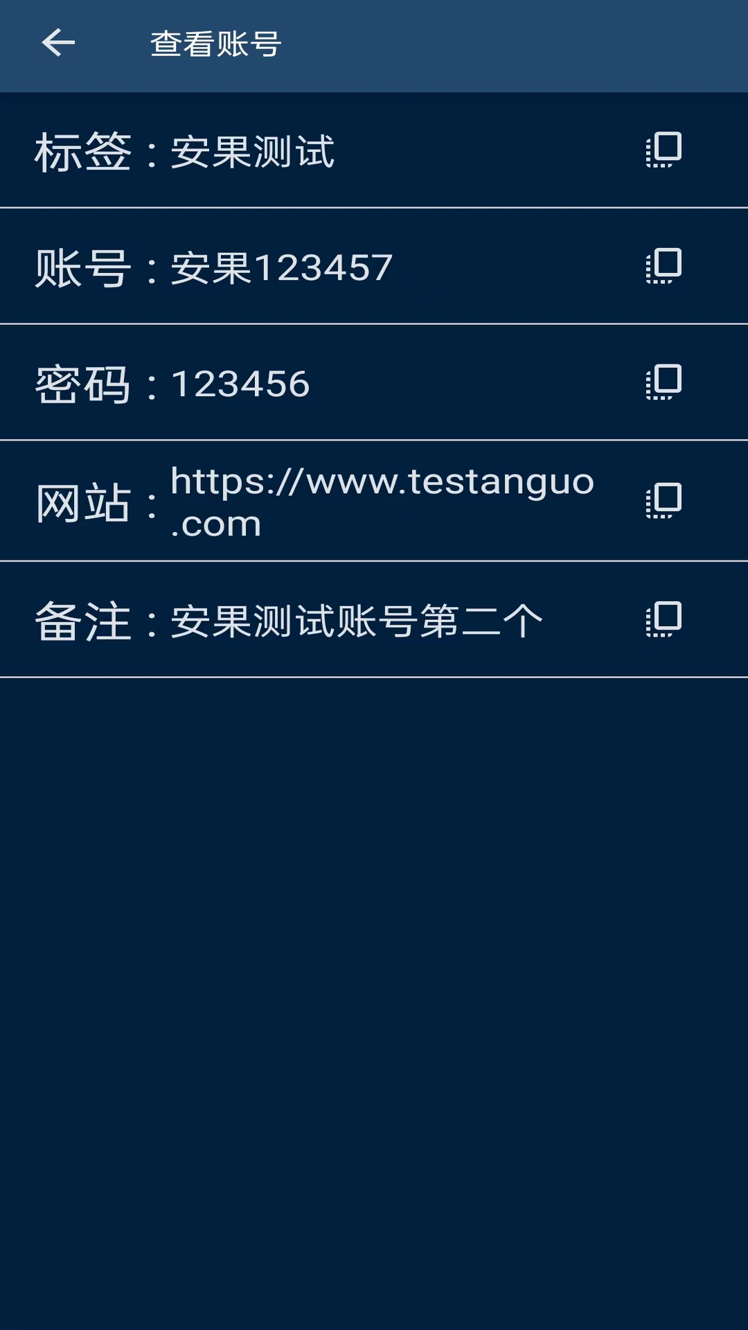 账号管理器 账号管理器