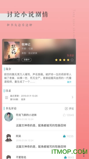 通宵书虫小说阅读器 通宵书虫小说阅读器