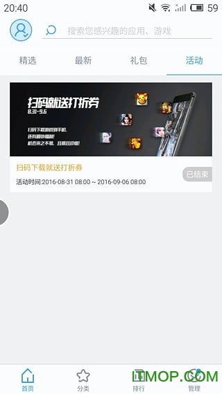 夜神应用中心 夜神应用中心