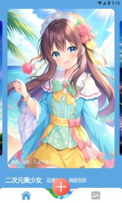 柚次元AI绘画 柚次元AI绘画