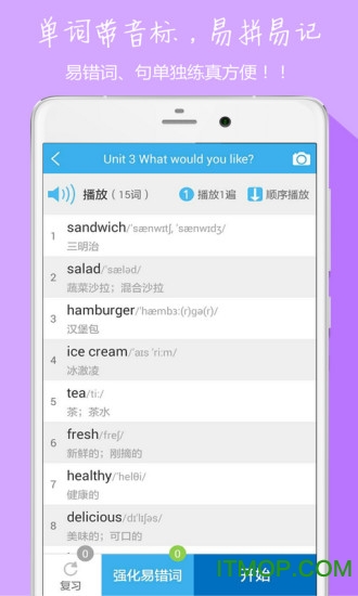中小学英语同步听写
