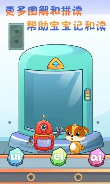 儿童教育乐奇学拼音 儿童教育乐奇学拼音