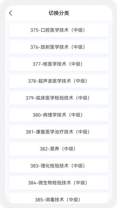 主管技师原题库 主管技师原题库