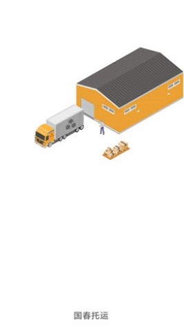 国春托运 国春托运