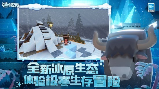 迷你世界老版本0.1