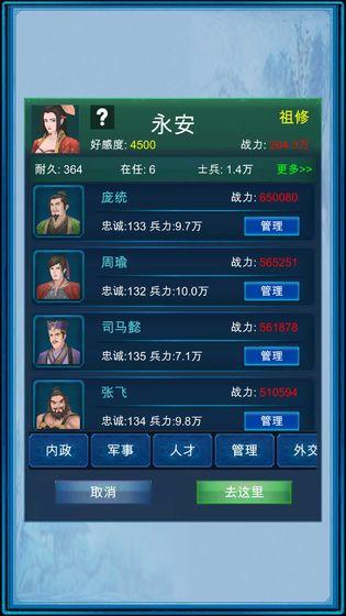 浮 生 三 国 梦 最 新 版