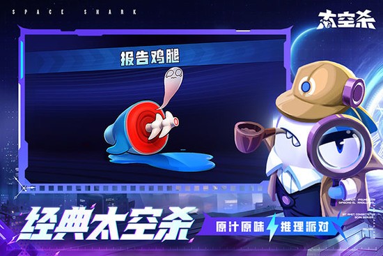 太空行动官方正版下载2024