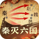 秦皇汉武下载官方正版