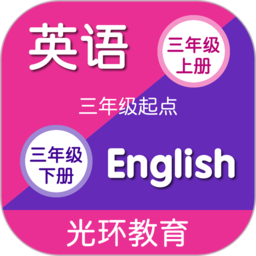 译林牛津英语点读三